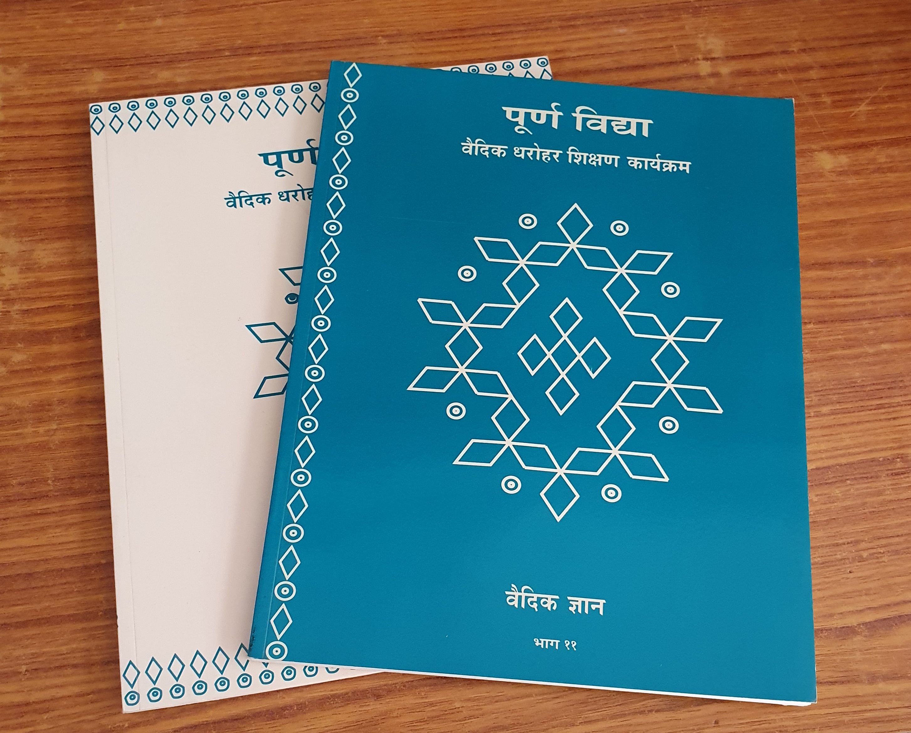 Vedic Knowledge  (Text book and Guideline) - Hindi<br/><span>Part 11</span>